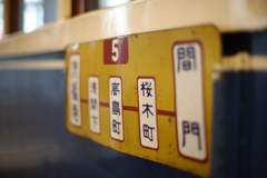 全国徘徊放浪記 032