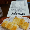 たべある記 018