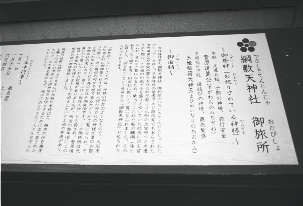 連写一眼 Canon AE-1 043