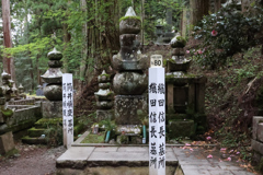 実録 熊野古道 紀伊路を往く 0268