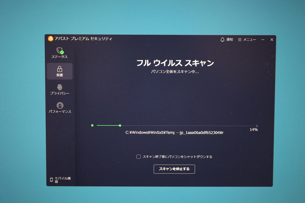 001 PC フルウイルススキャンの実行を！