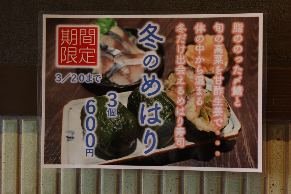 たべある記 029