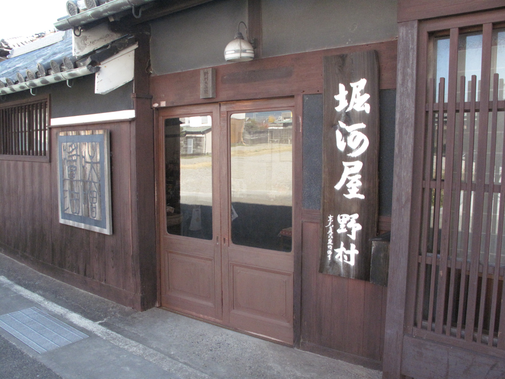 歴史的醤油蔵　堀河屋 野村