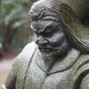 睨み