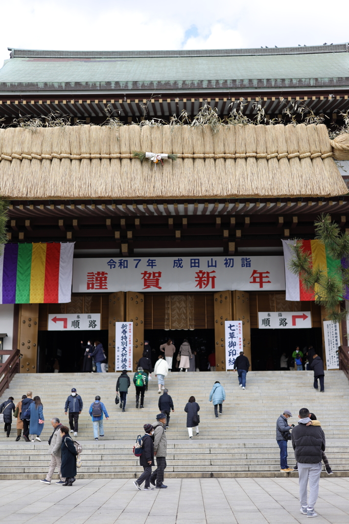 あけましておめでとう