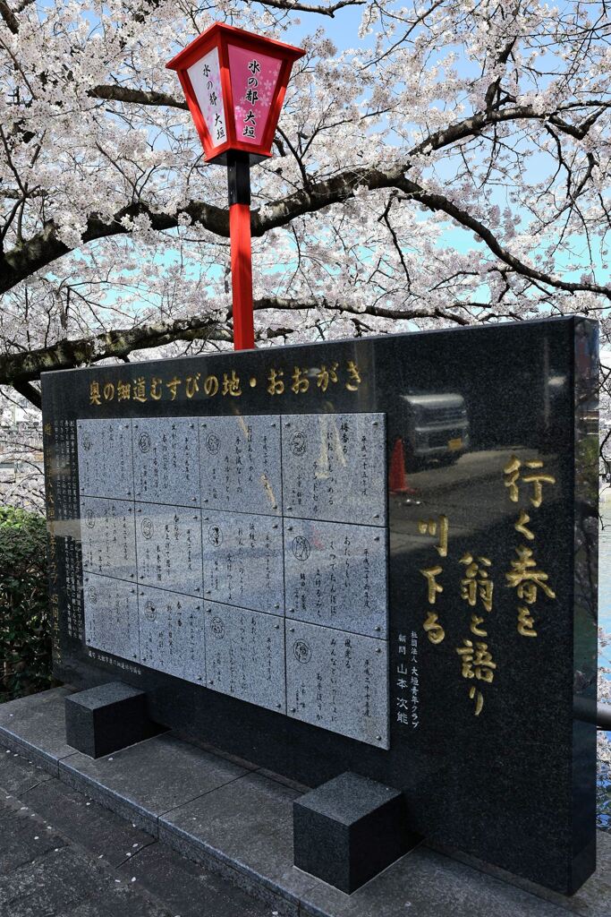 奥の細道むすびの地・大垣＃１