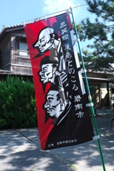 大浜てらまちウォーキング＃２