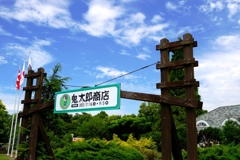 残暑の中・久し振りにデンパークへ＃７