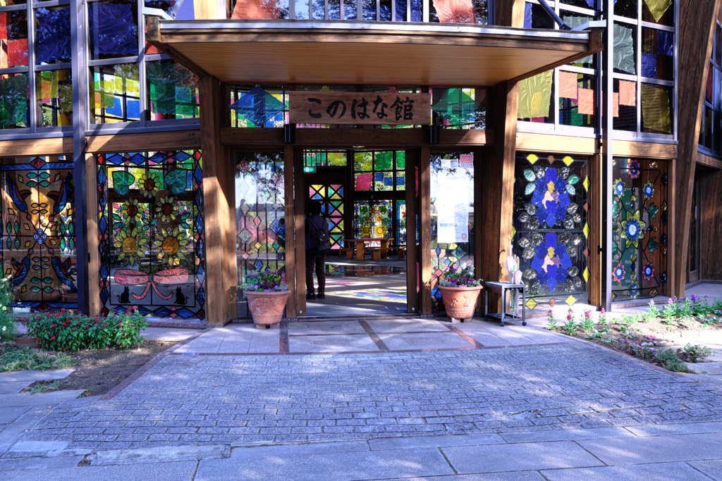 このはな館ステンドグラス＃１