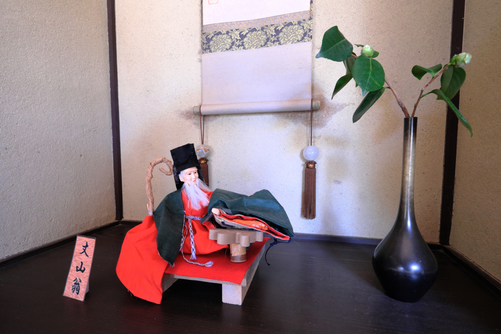 丈山苑の福よせ雛＃１０