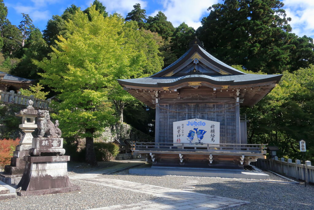 『秋葉山本宮秋葉神社』＃３