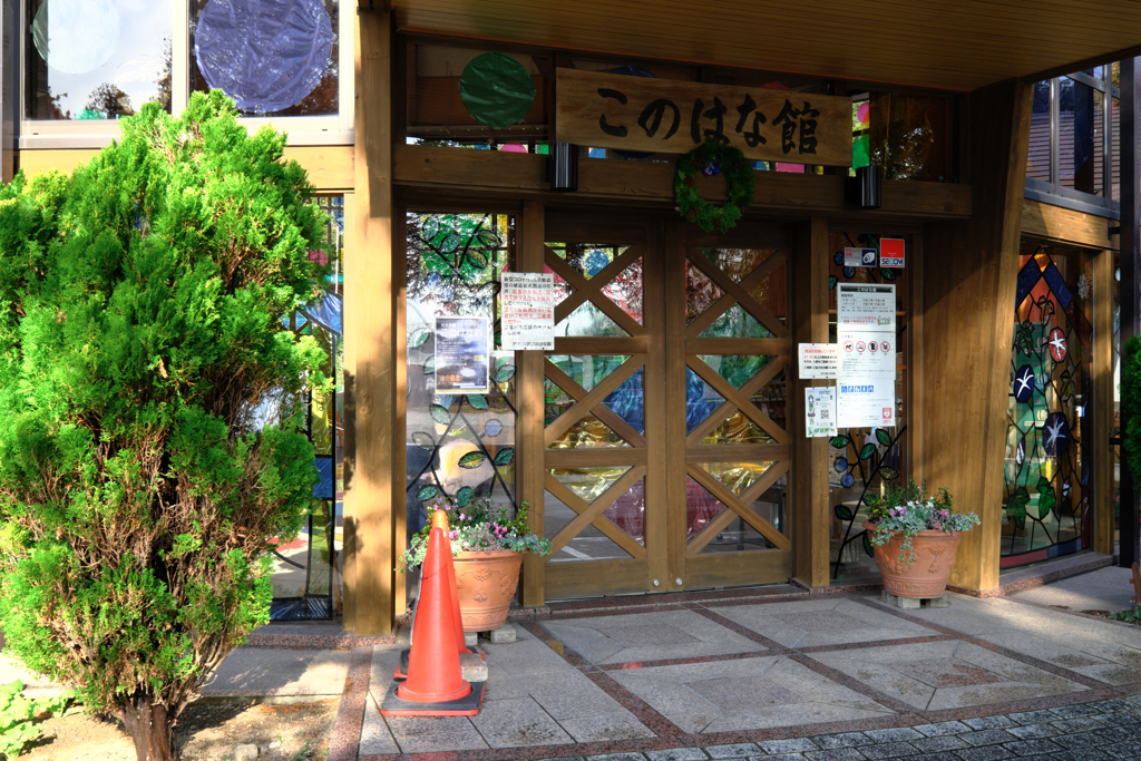 於大公園・このはな館のステンドグラス＃２