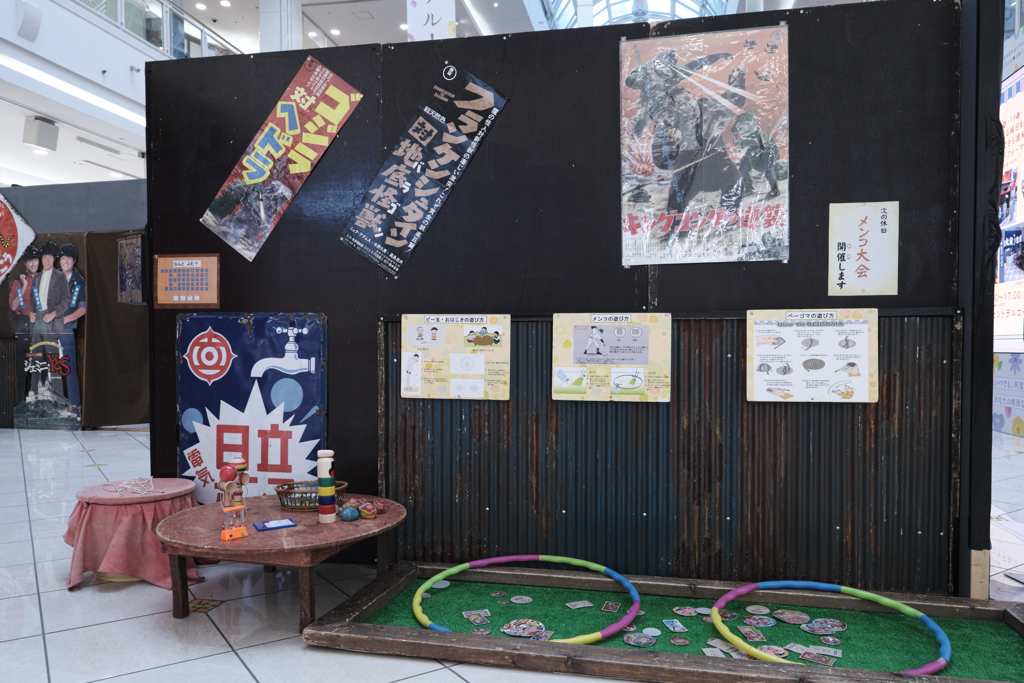 イオン東浦・昭和レトロ展＃１０