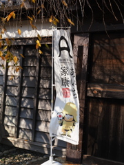 西尾歴史公園の紅葉#2