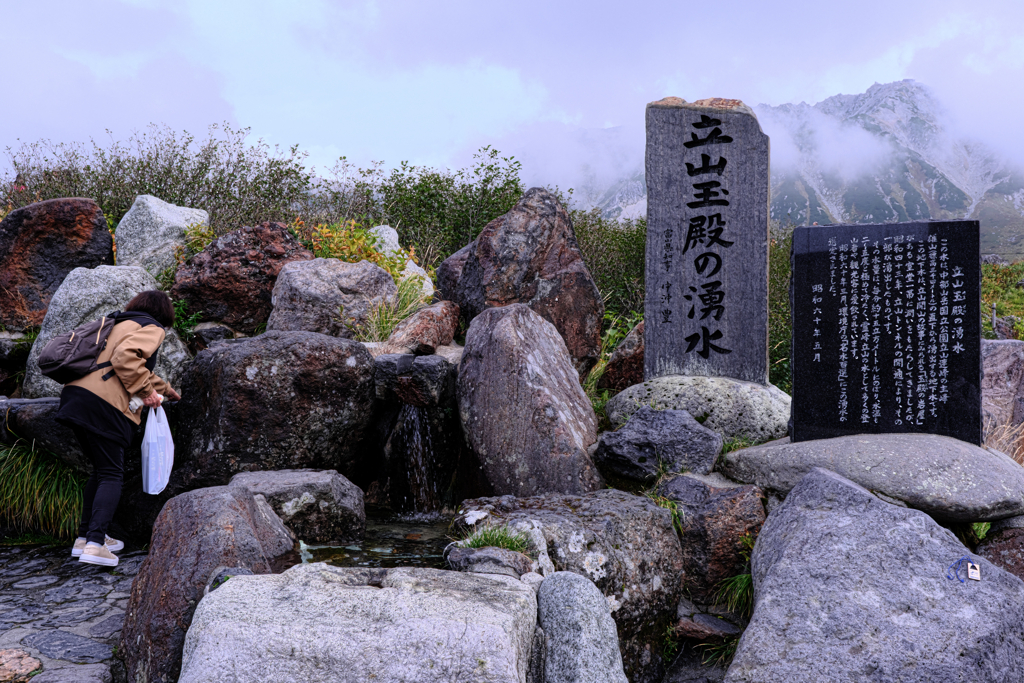 立山黒部アルペンルート大観峰～立山駅＃４