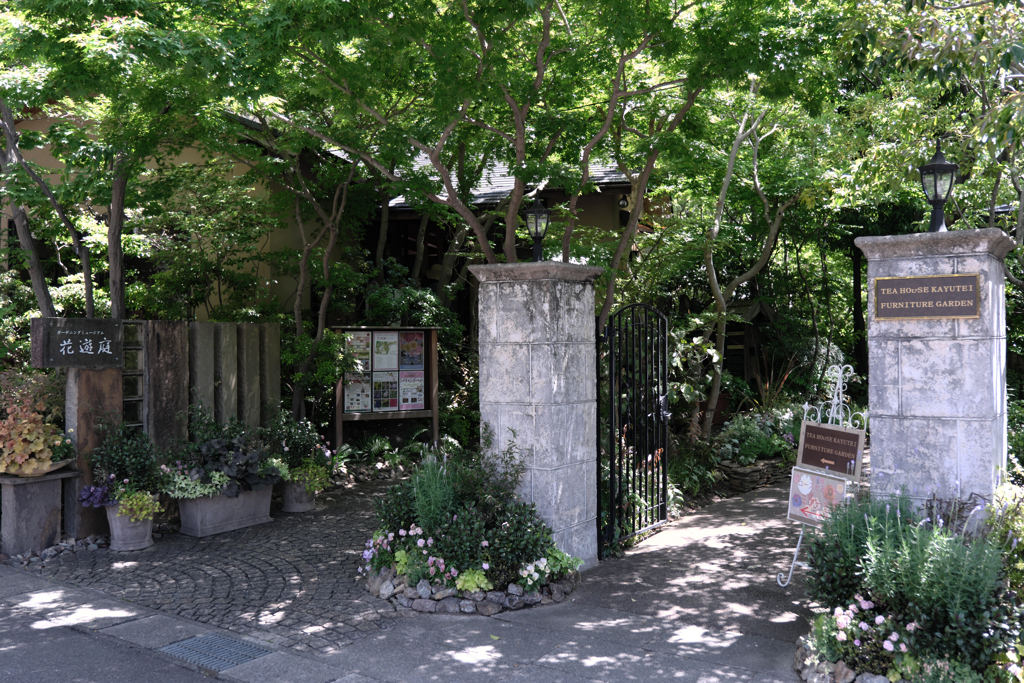 ＧＷ久し振りに花遊庭へ＃１