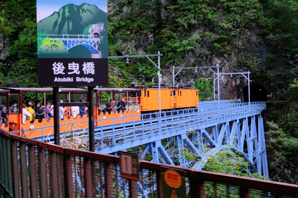 黒部渓谷トロッコ電車乗車＃４