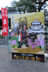 家康公生誕の地岡崎&岡崎城#6