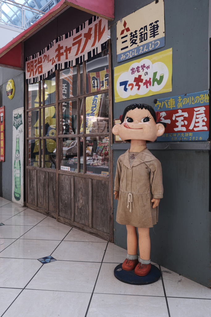 イオン東浦・昭和レトロ展＃５