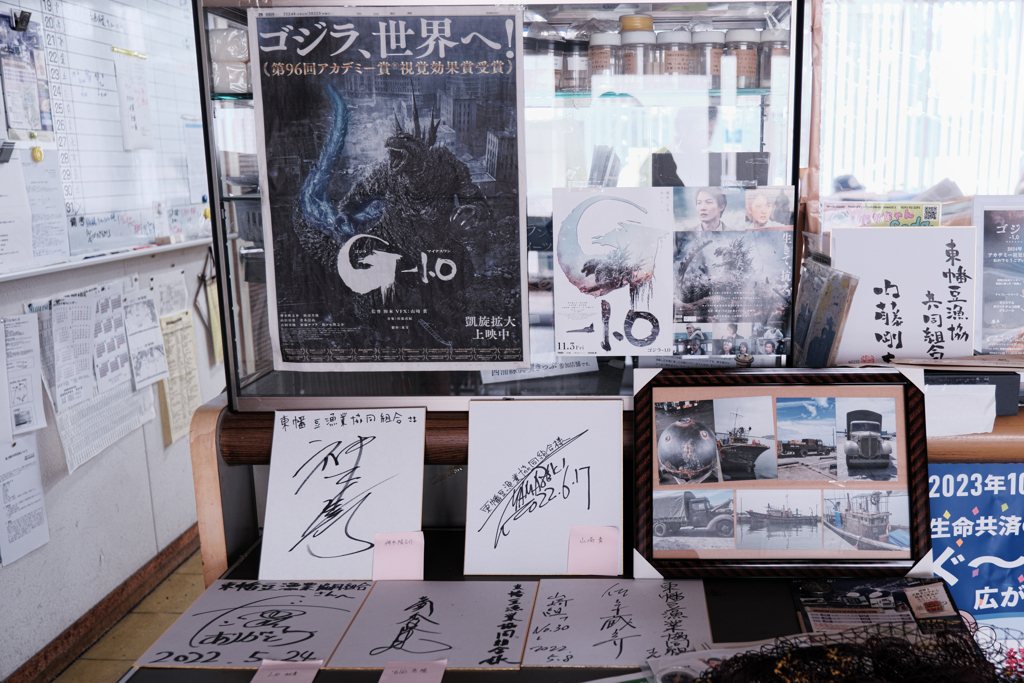 ゴジラ－１.０撮影地＃6