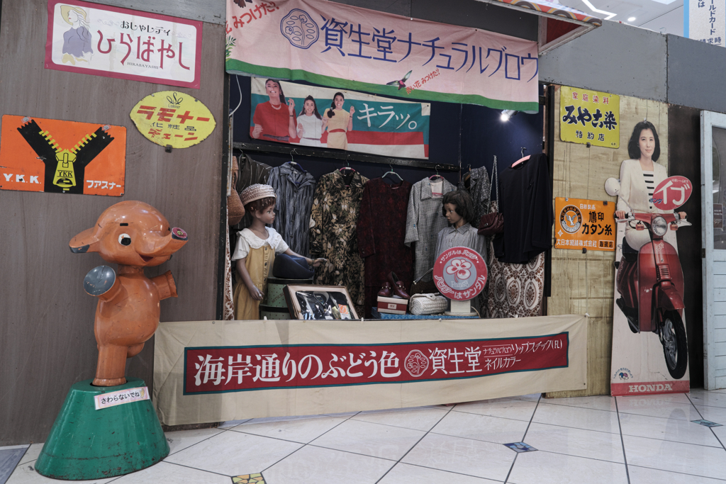 イオン東浦・昭和レトロ展＃８