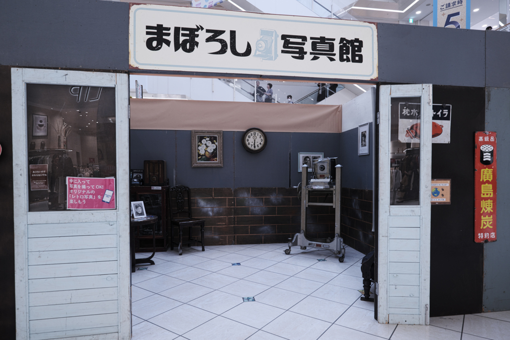 イオン東浦・昭和レトロ展＃６