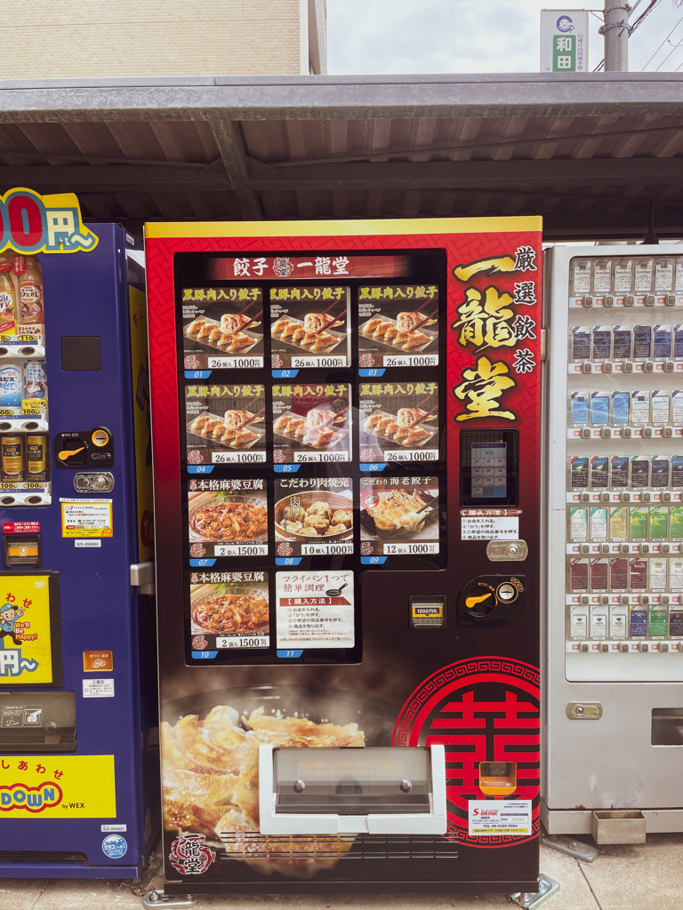 中華の自動販売機