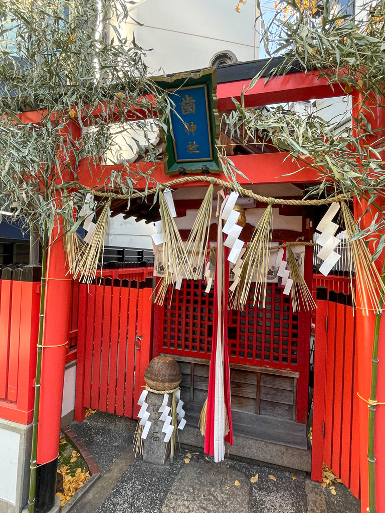 歯神社