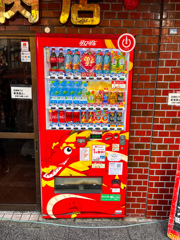 可口可乐な自動販売機