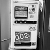 家族の自動販売機