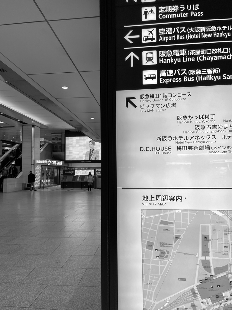 待ち合わせはビッグマン前で-梅田地下迷宮案内6