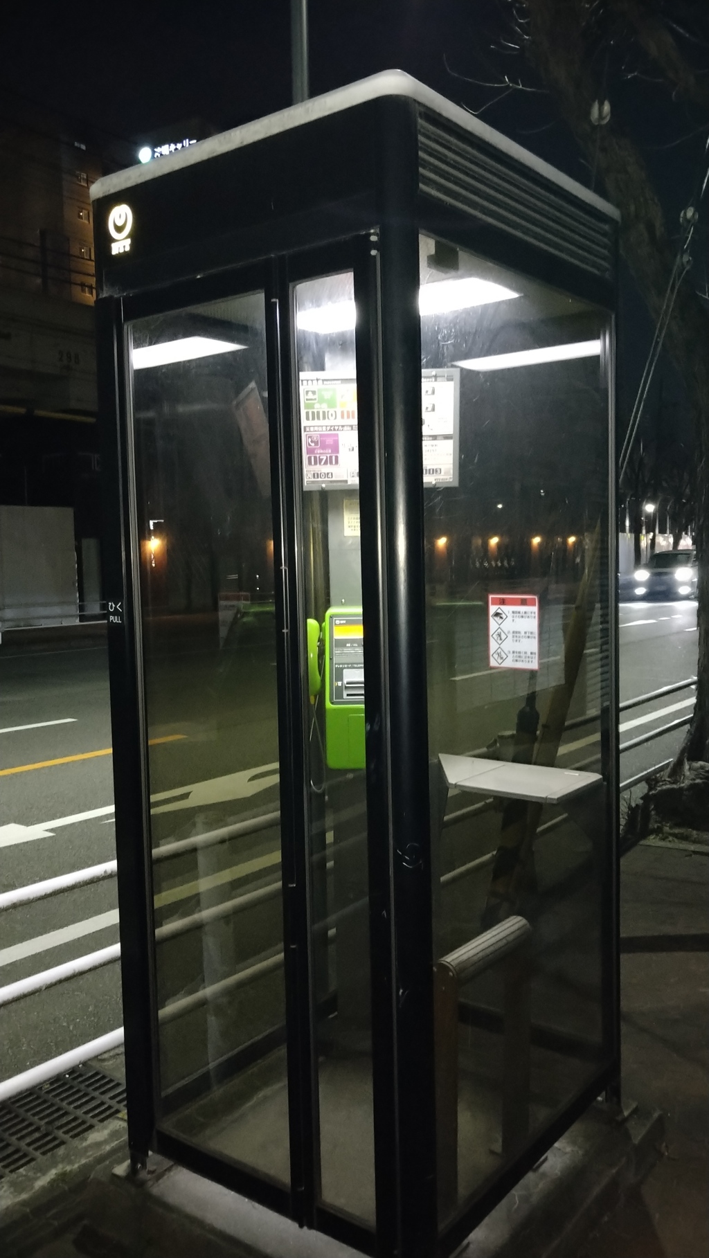 公衆電話ボックスは防災グッズ