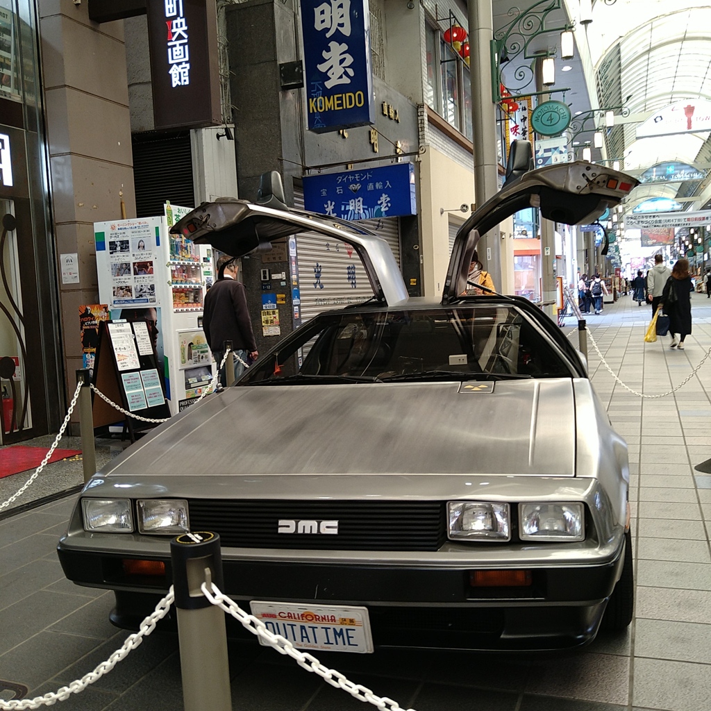 未来にゴー