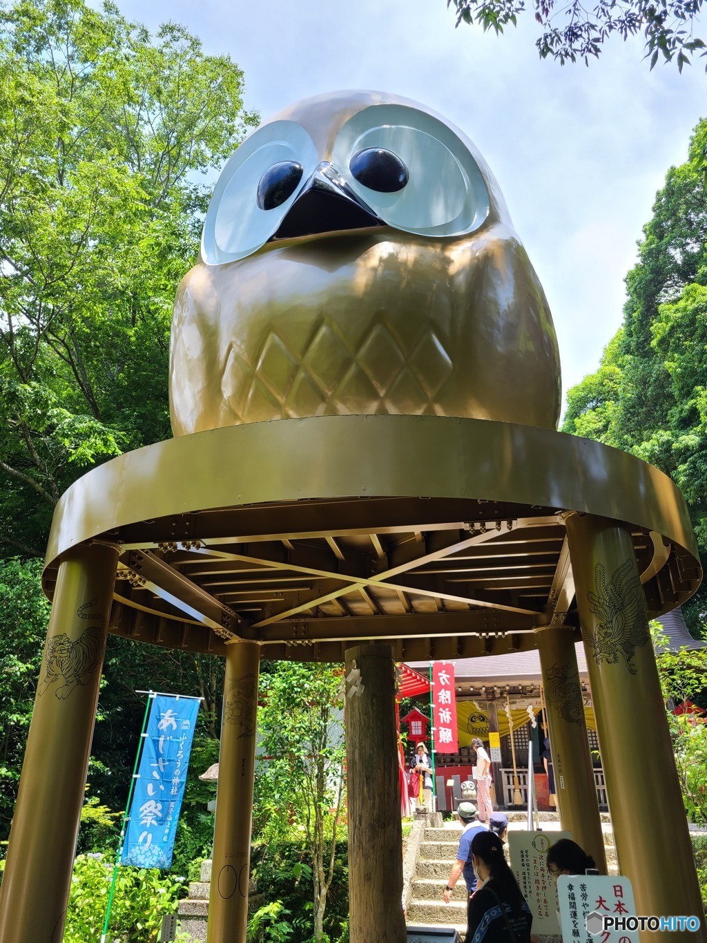 鷲子山上神社