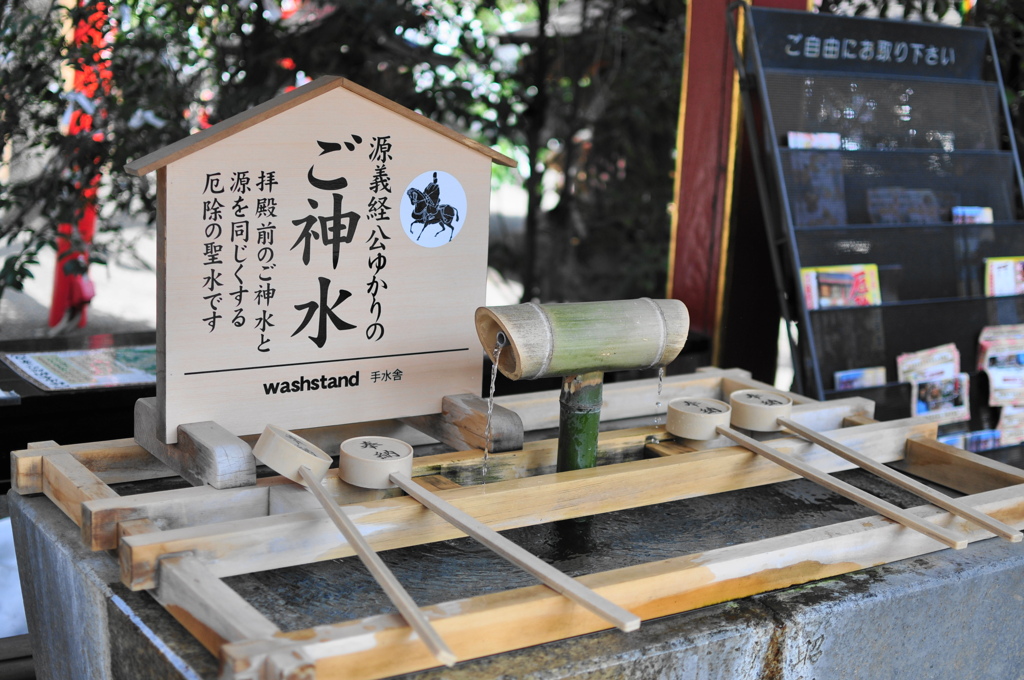 ご神水