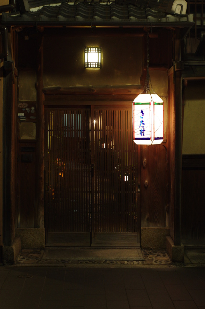 きた村さん