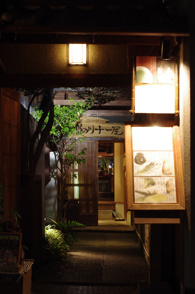 鴨川十一屋