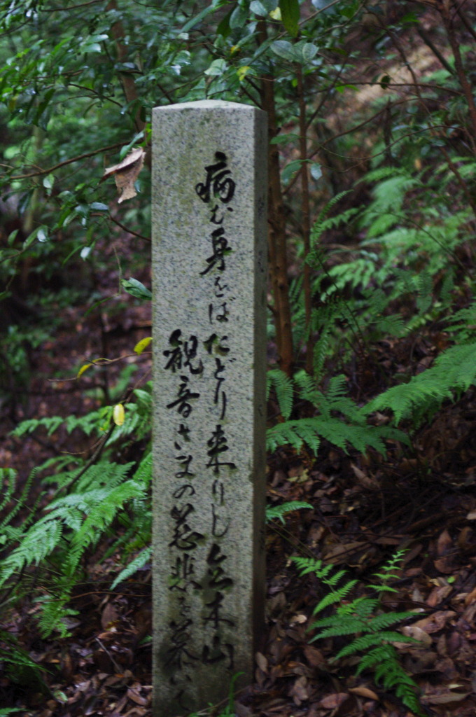 石碑