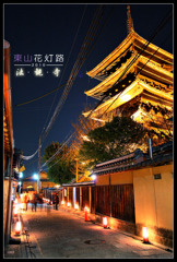 2010東山花灯路