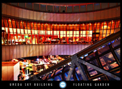 梅田スカイビル