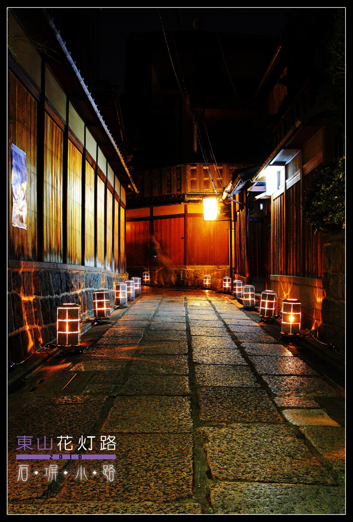 *石塀小路*