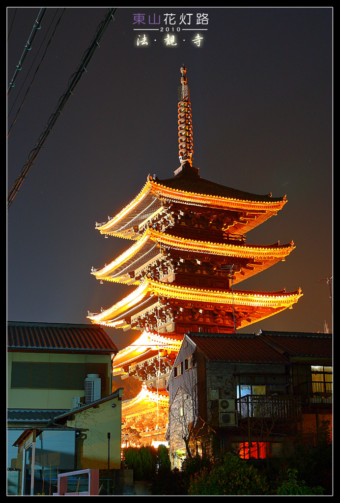 -法観寺-LightUp