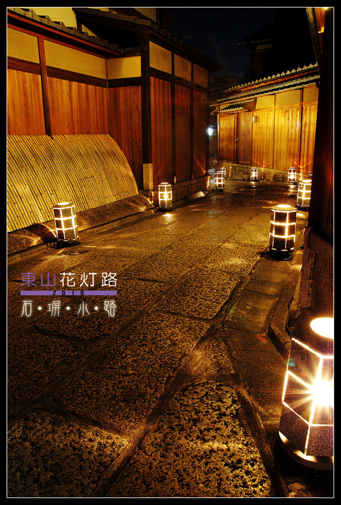 *石塀小路*