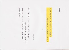 あさがおの、散文詩を添付