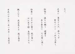 正月の詩