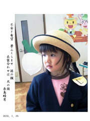孫