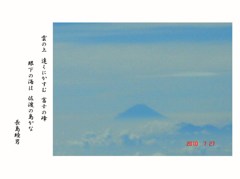 機上からの富士山