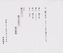 我が家の花たち（２）