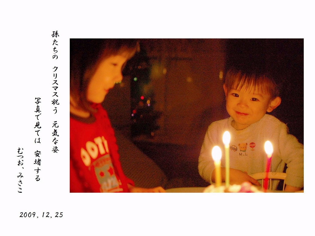 孫たち