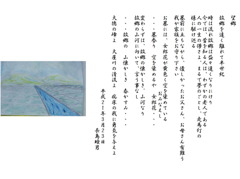 望郷